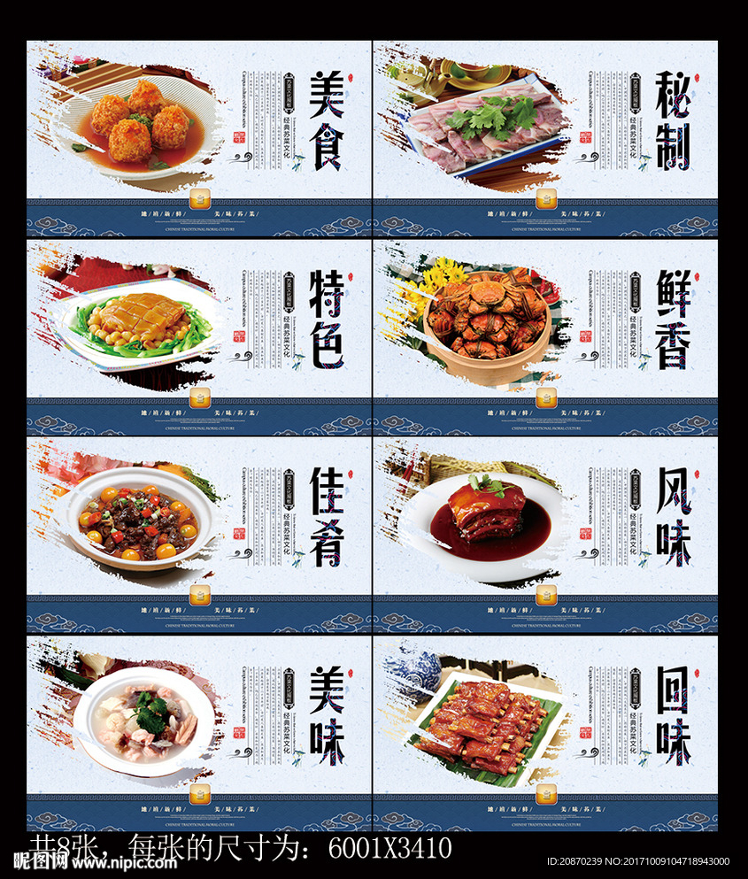 苏菜