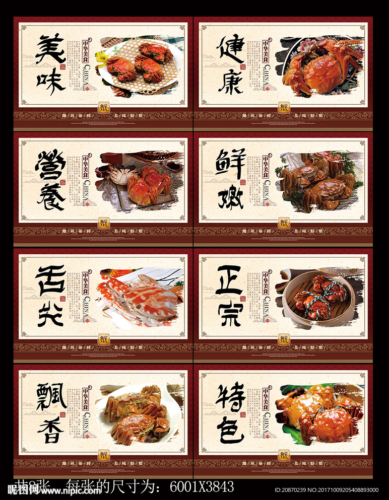 固城湖大闸蟹