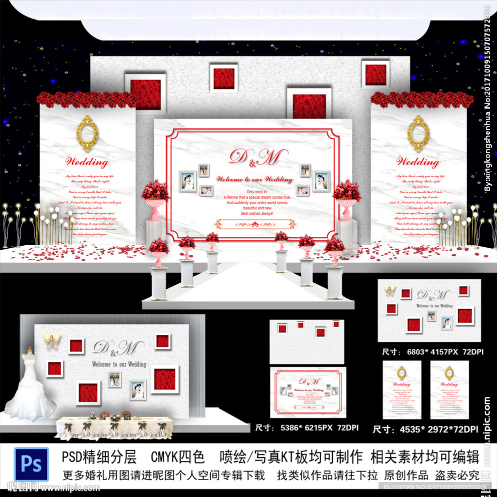 红白色主题婚礼