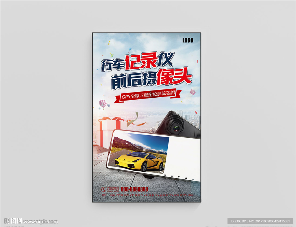 前后摄像仪海报