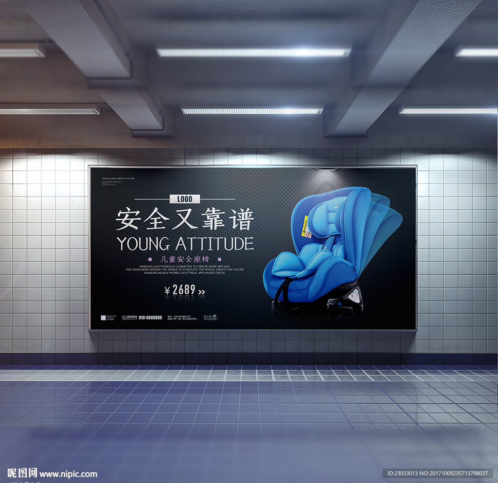 安全座椅海报