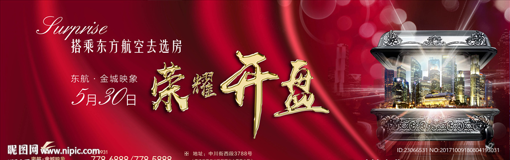 开盘