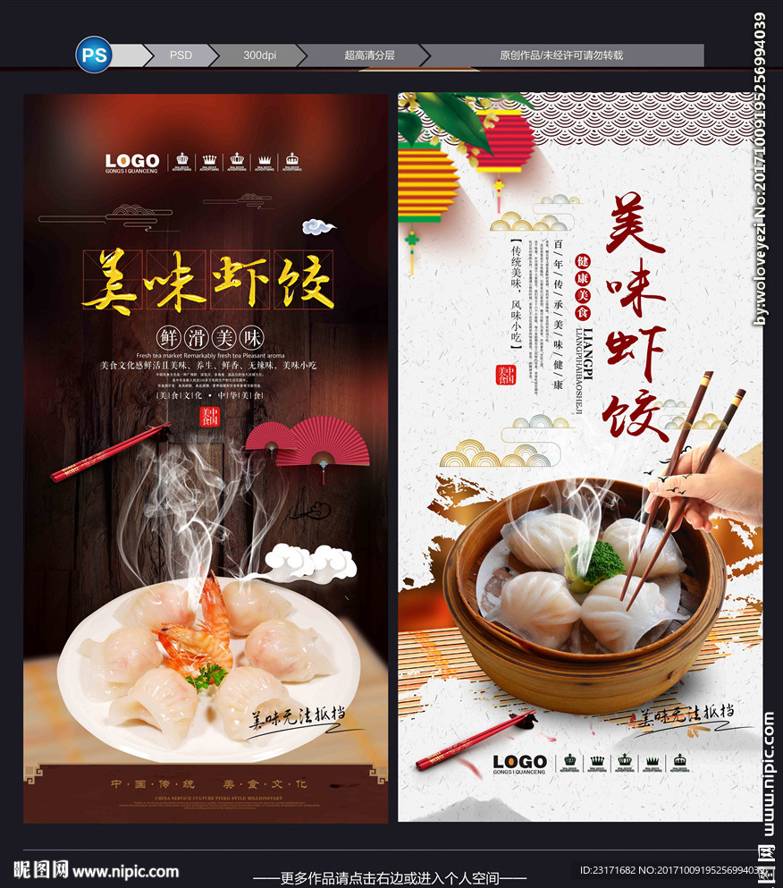 虾饺
