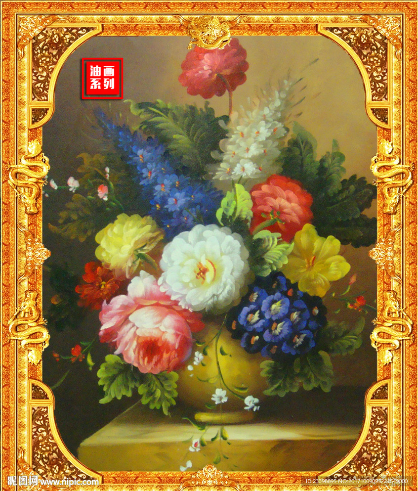 油画