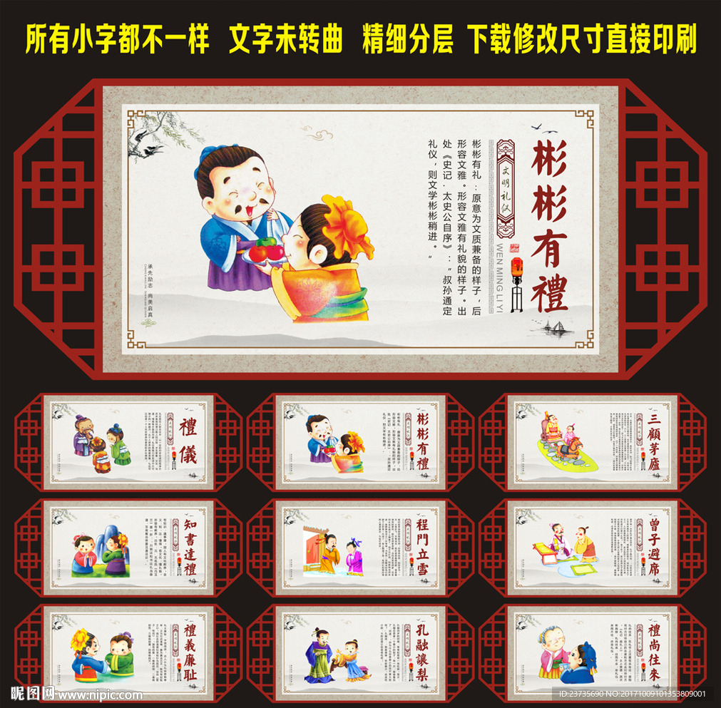 小学文化展板