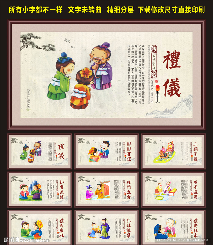 校园礼仪文化