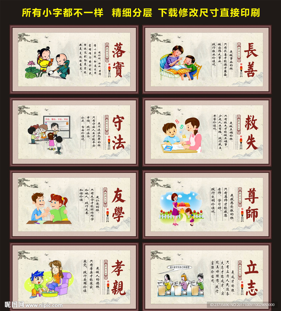 校园文化