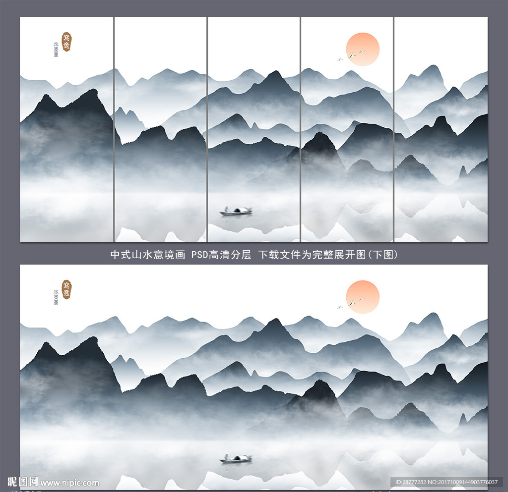 水墨画