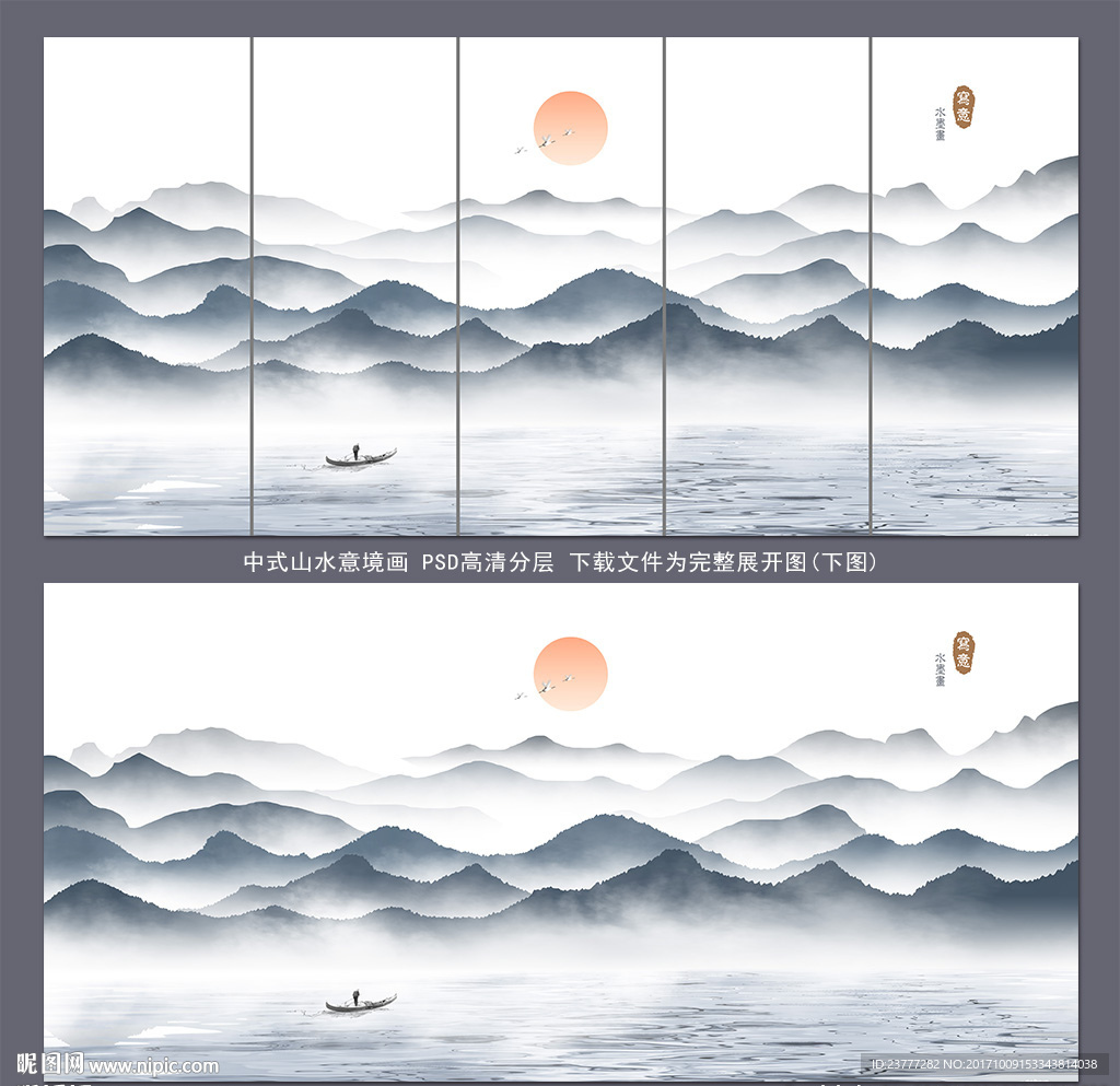 水墨画