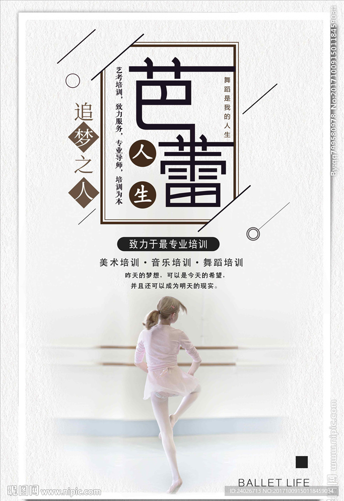芭蕾文化