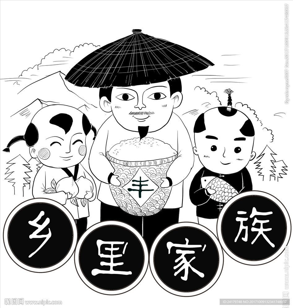手绘农家丰收爷孙漫画形象设计