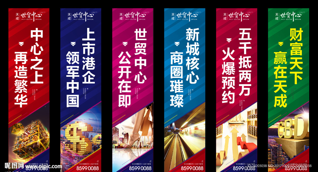 吊旗 道旗 路旗 刀旗 万达