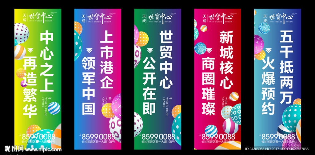 吊旗 道旗 路旗 刀旗 万达