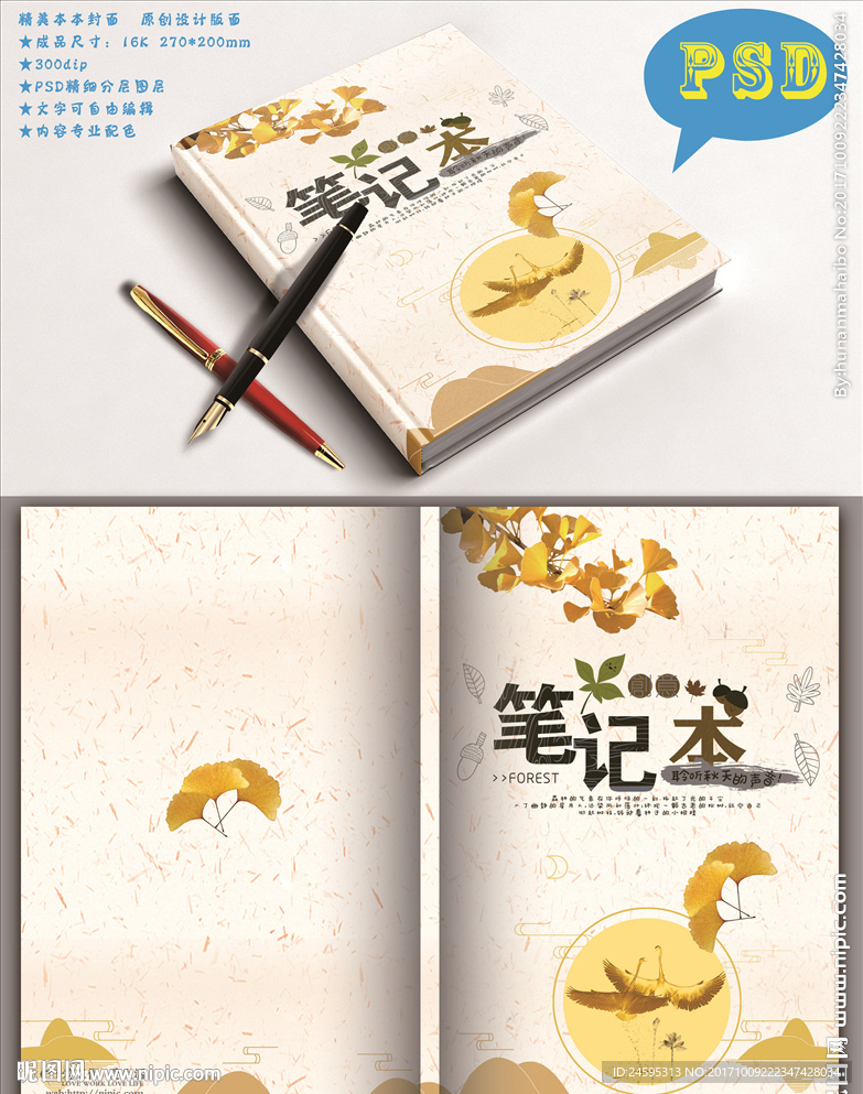 唯美文艺封面