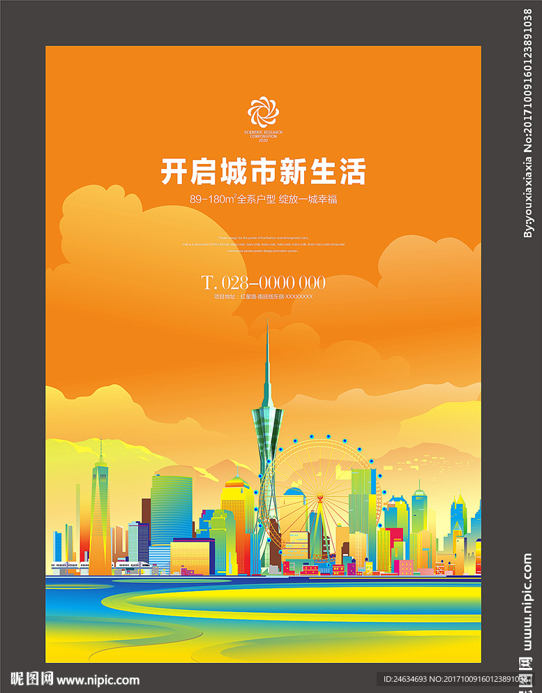 城市矢量分层