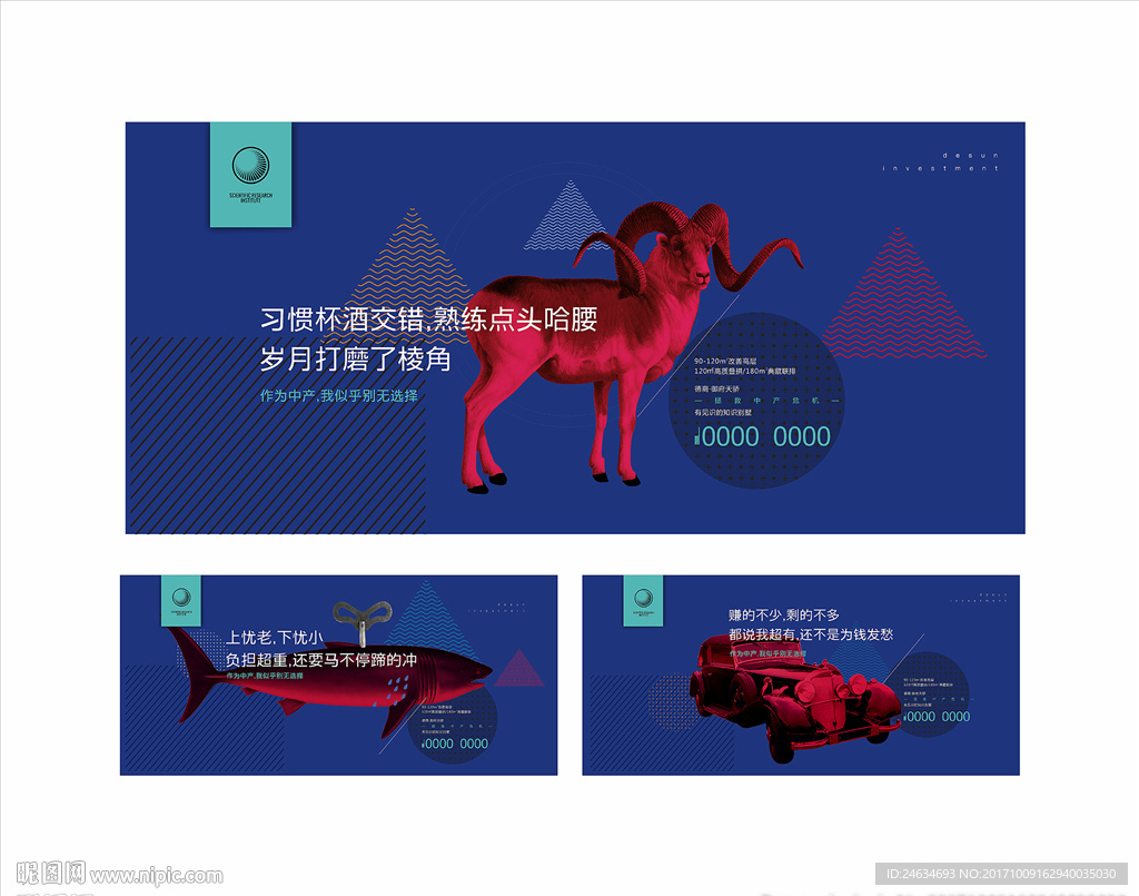 创意提案