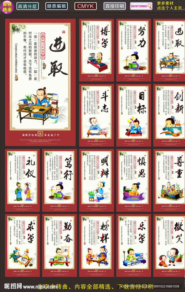 校园文化建设