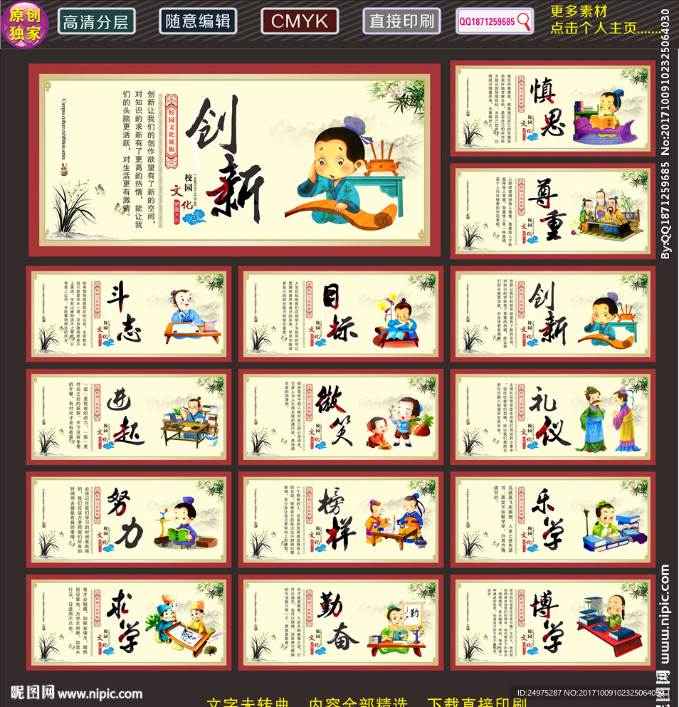 学校文化