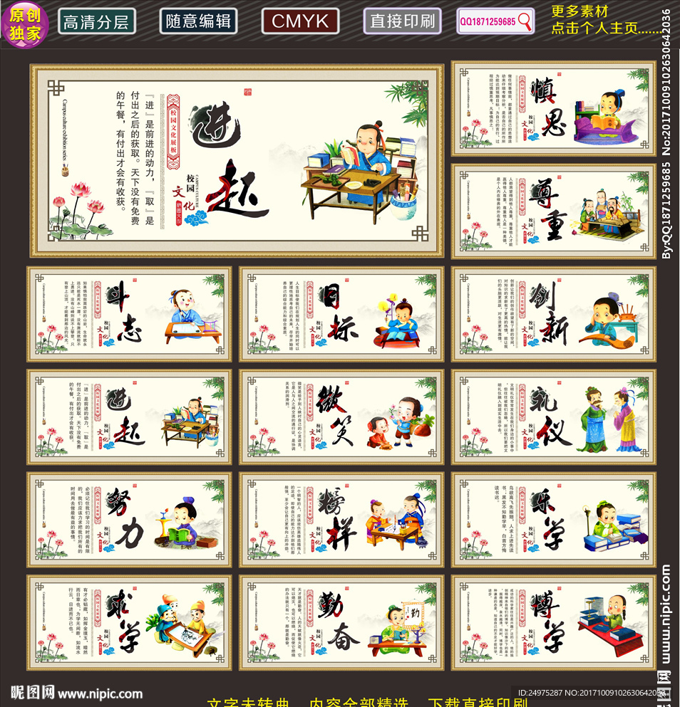 励志标语