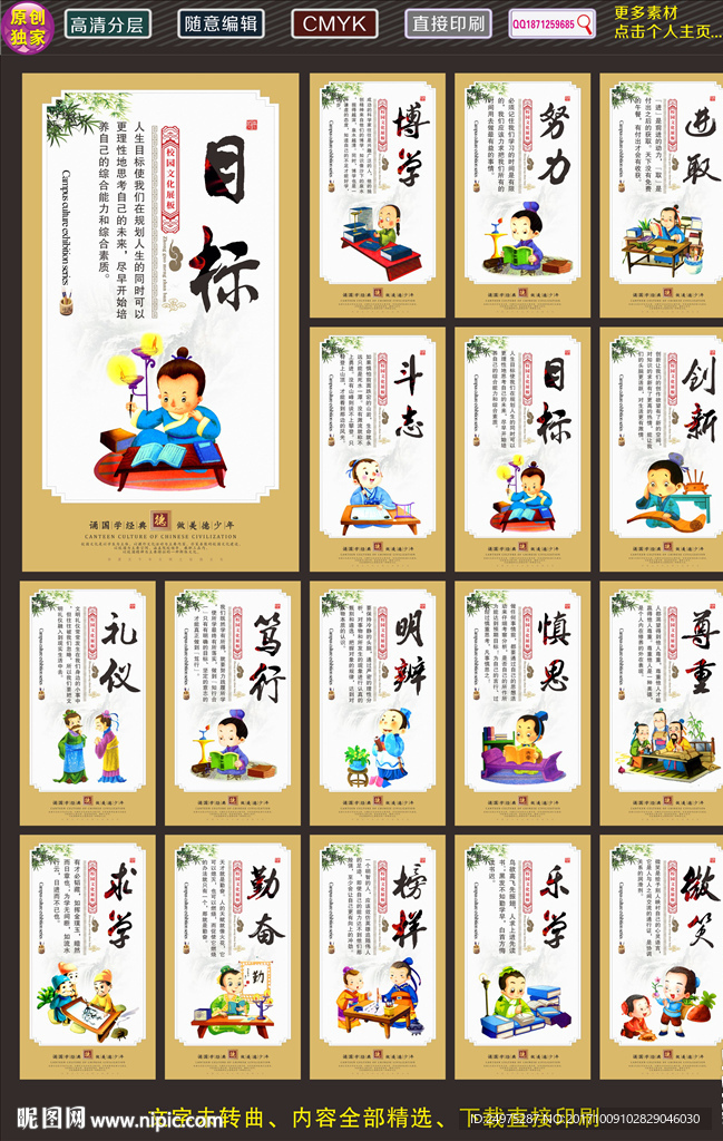 小学标语