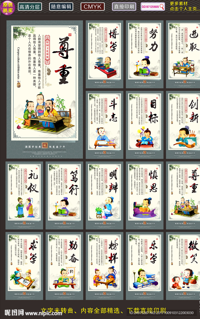 校园展板