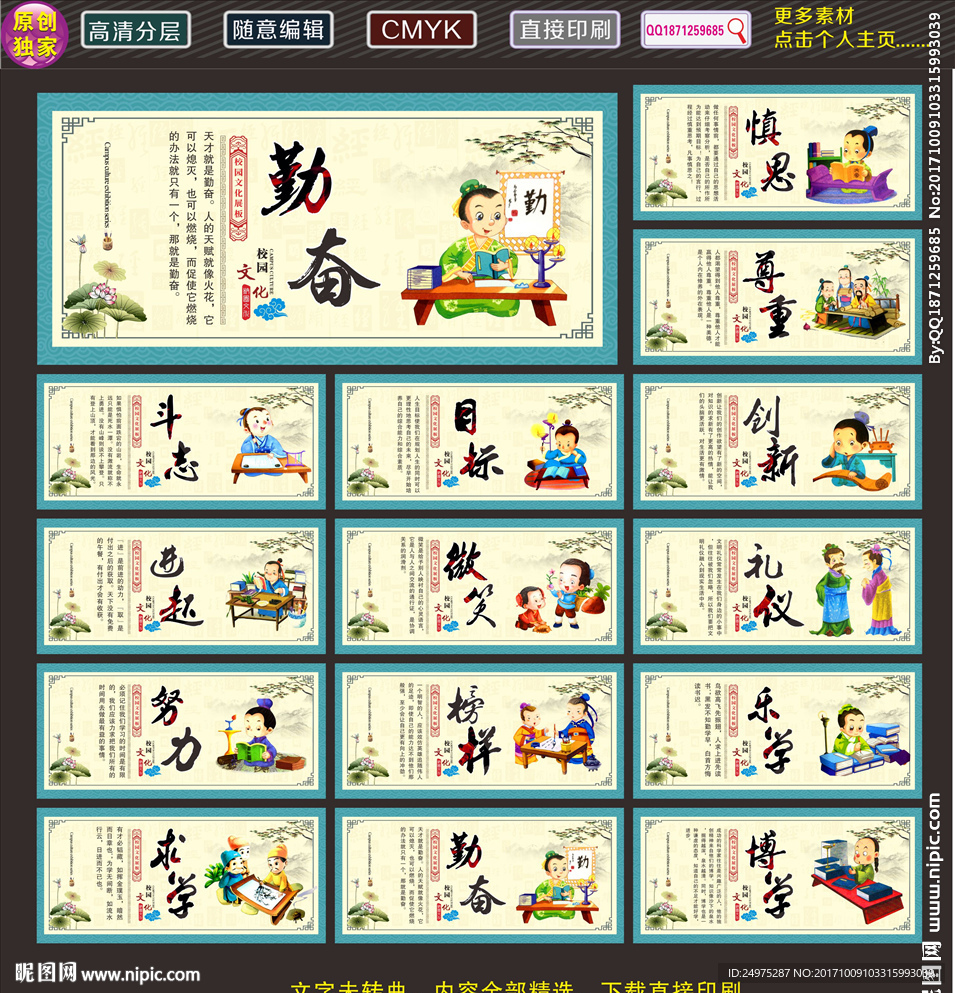 学校展板