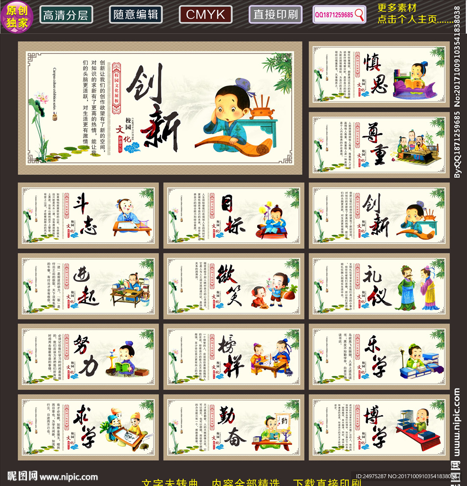 校园标语