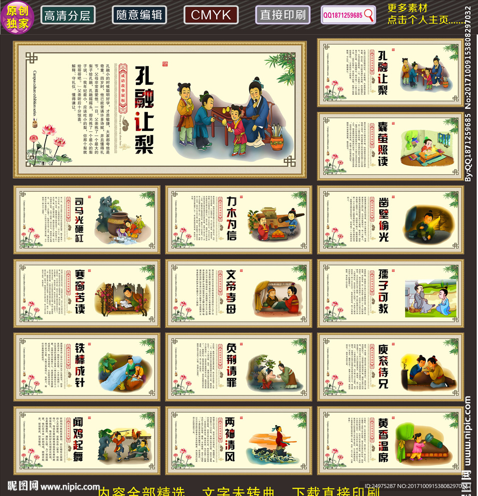 传统文化