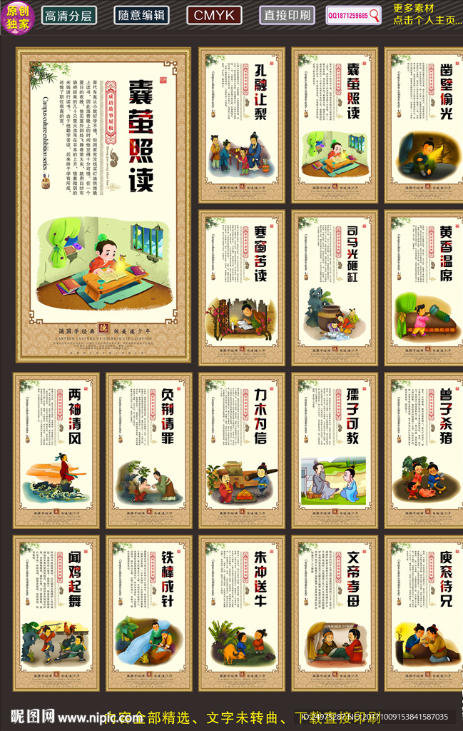 传统美德