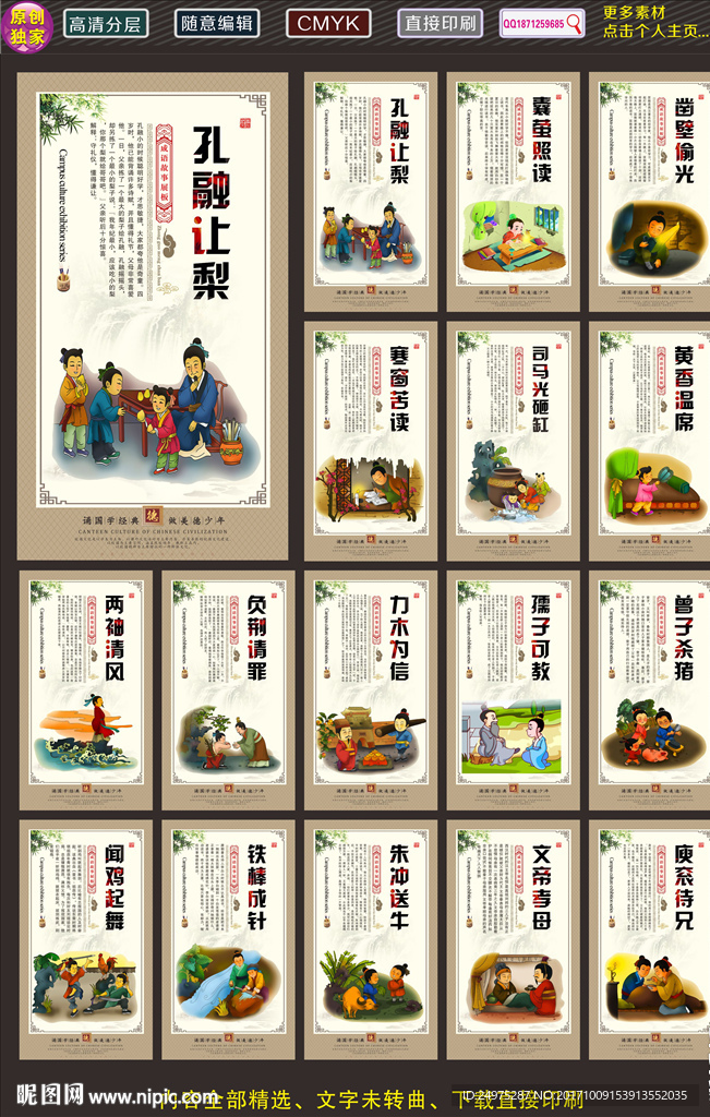 学校文化