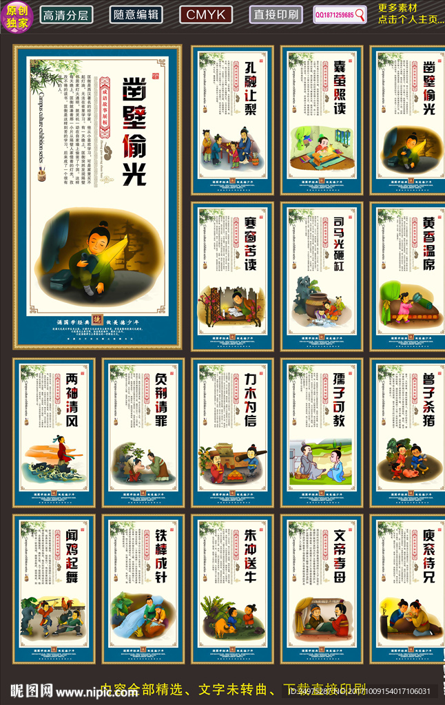 传统文化