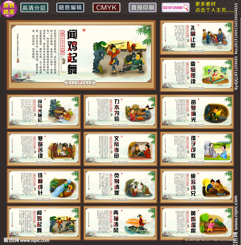 学校标语