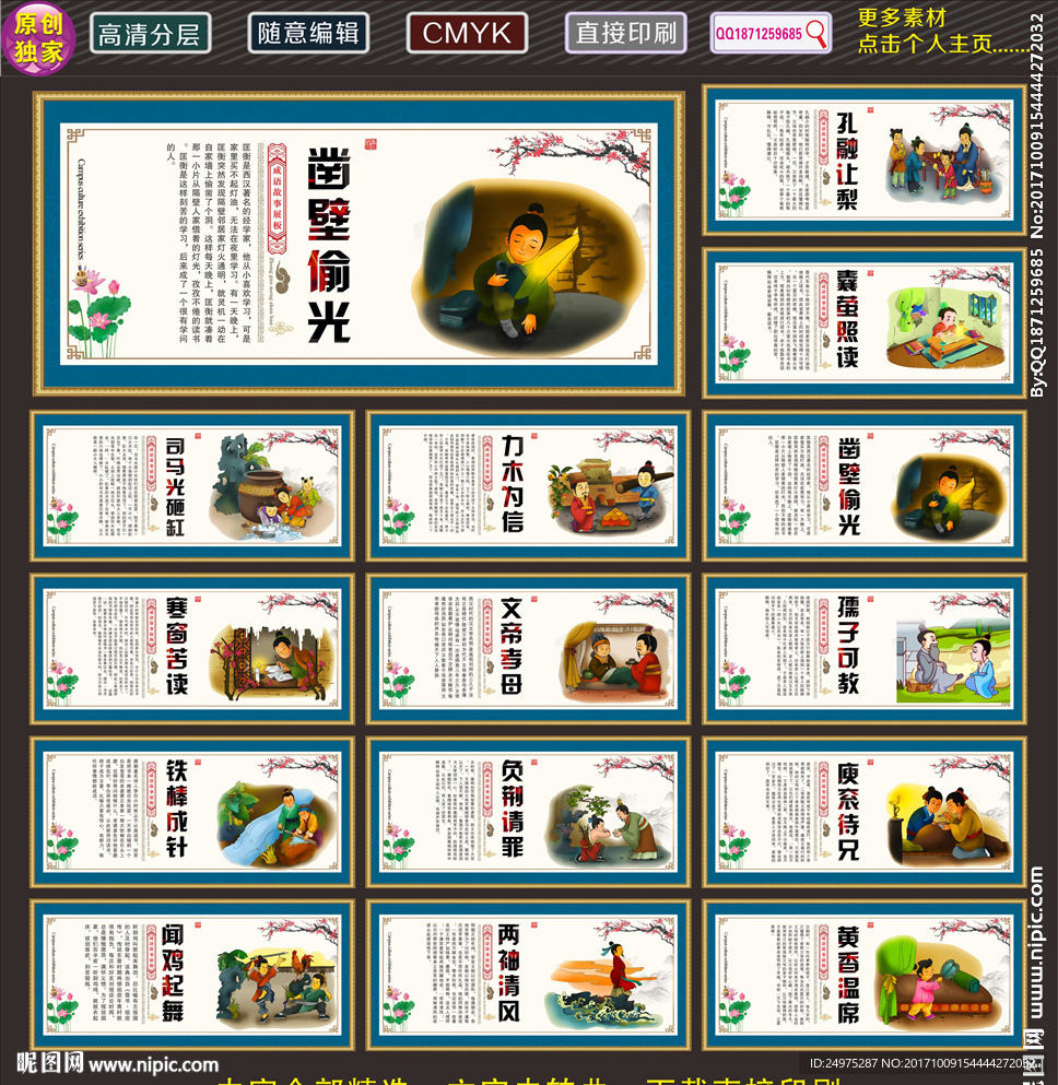 学校展板