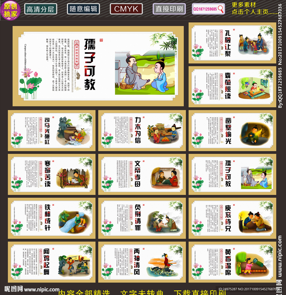 校园展板