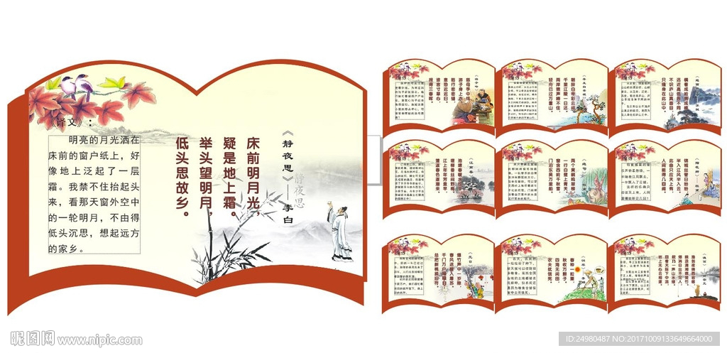 古诗