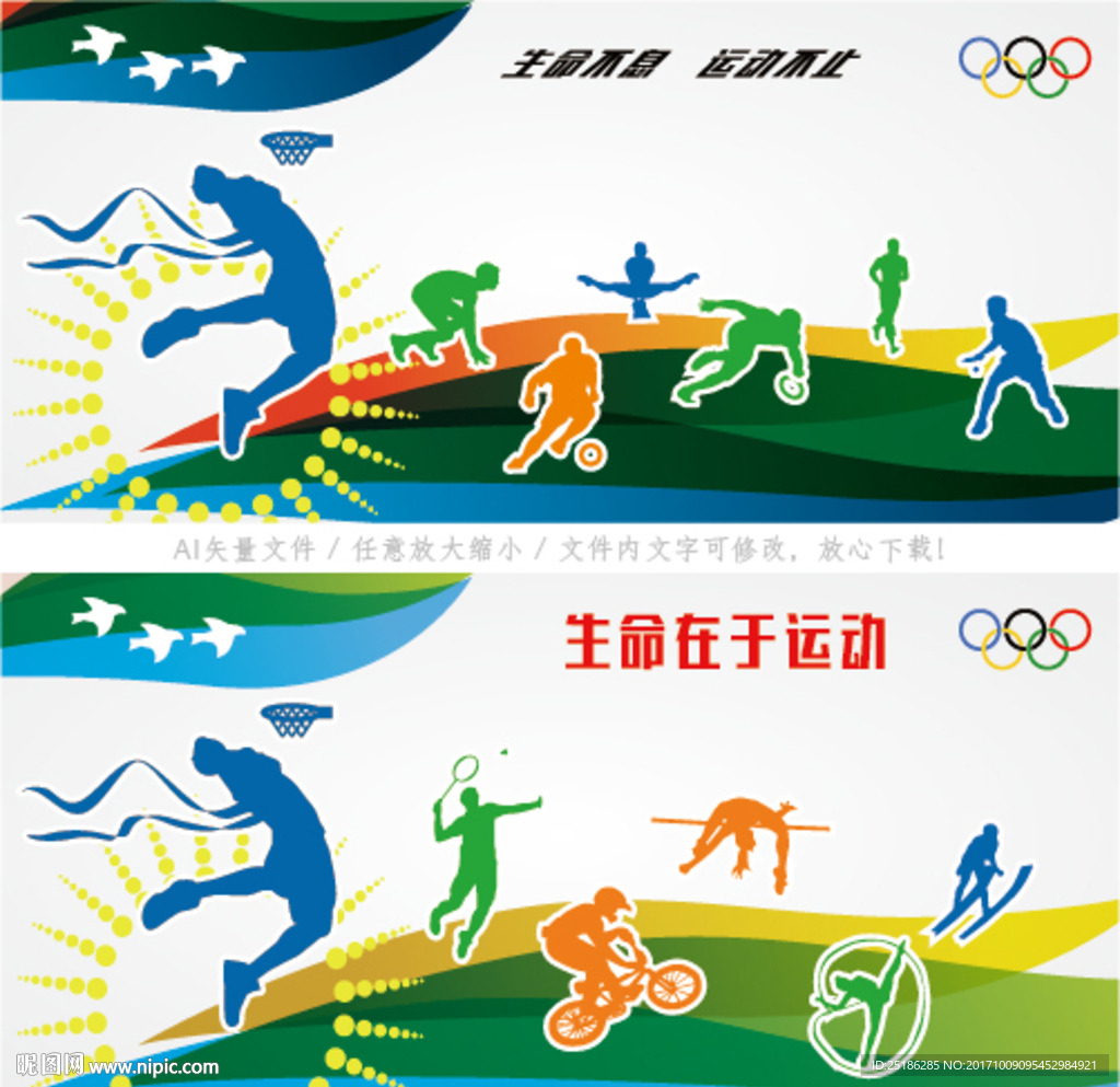 校园体育竞技