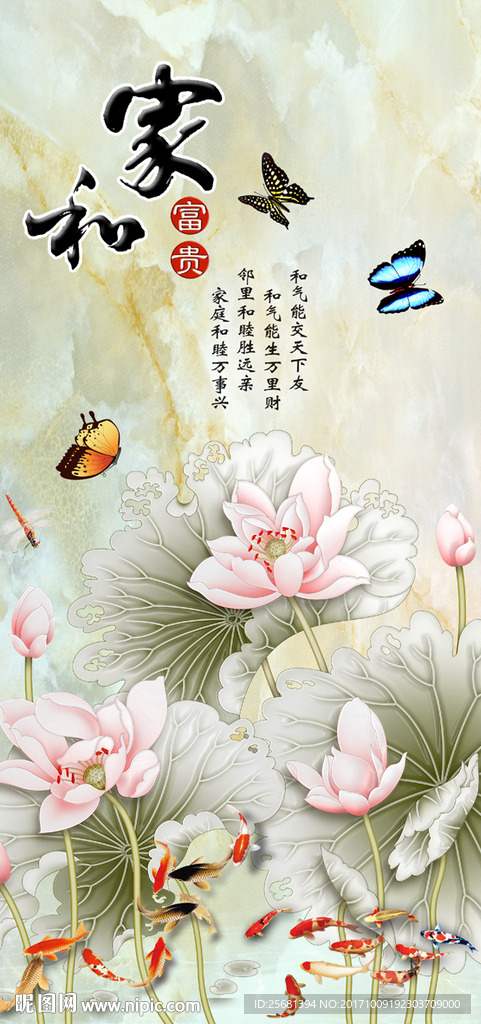 家和荷花玄关