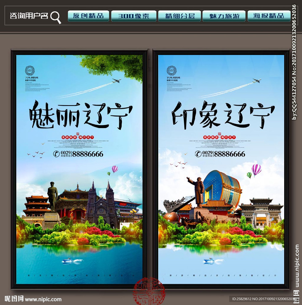 辽宁