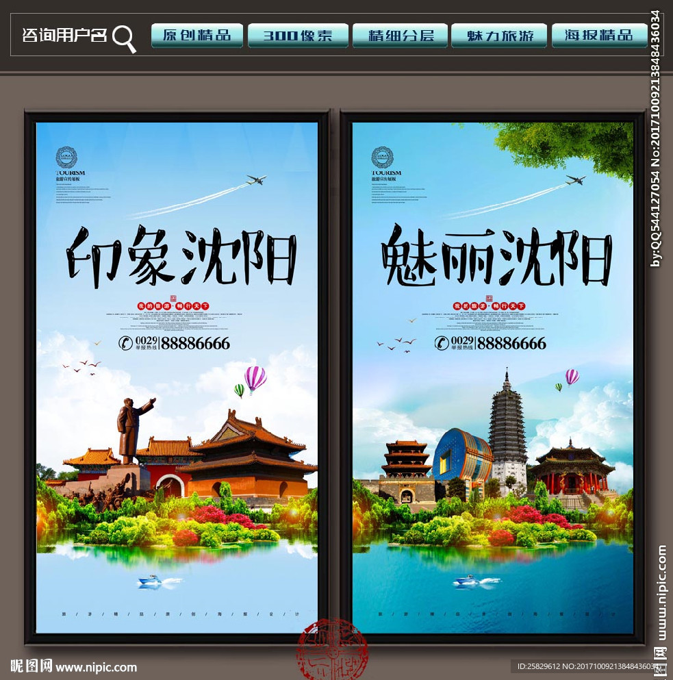 沈阳