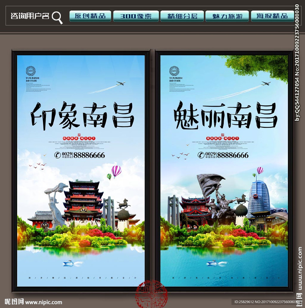 南昌