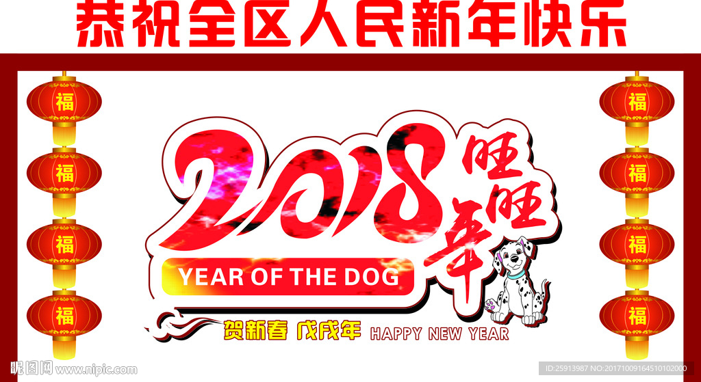 2018年灯会