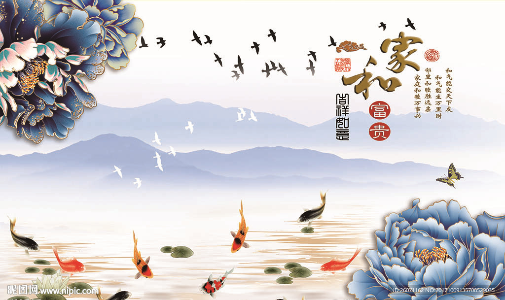 家和富贵中式背景墙