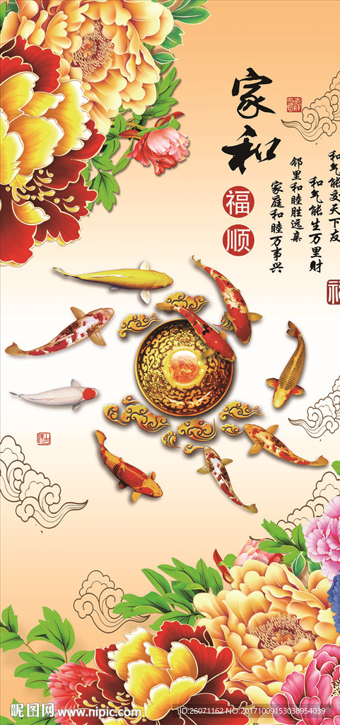 家和富贵中式玄关