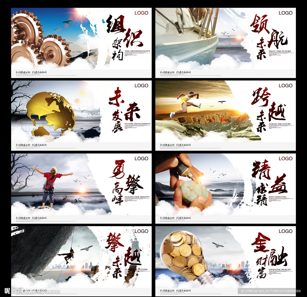 企业海报