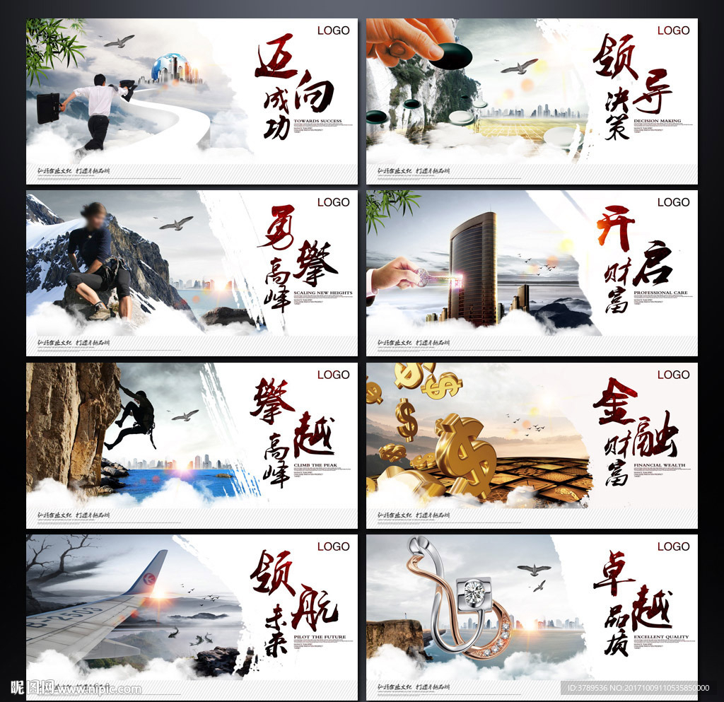 企业文化