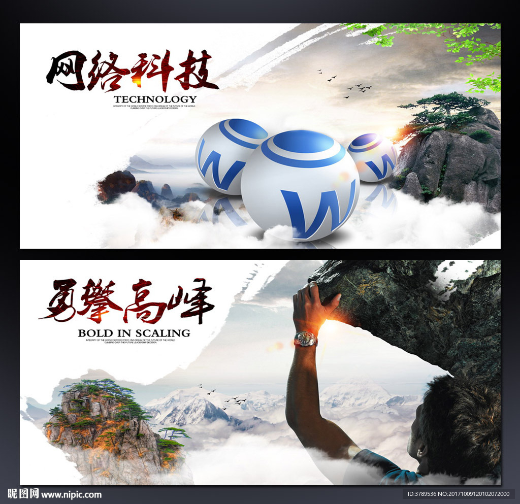 企业展板
