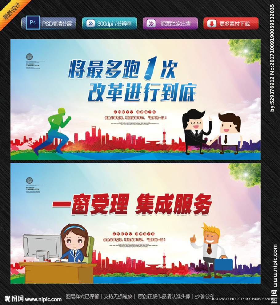最多跑一次