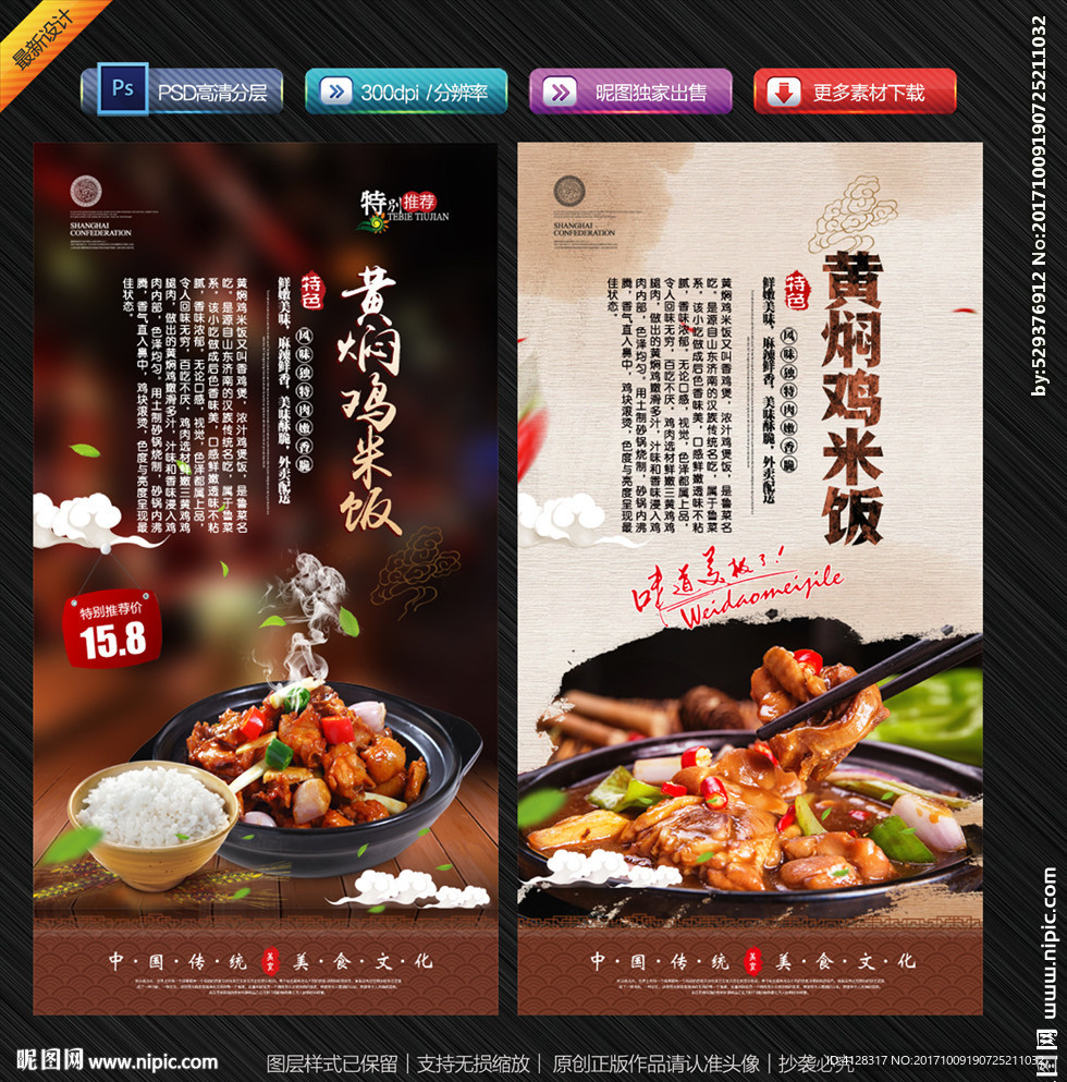 黄焖鸡米饭