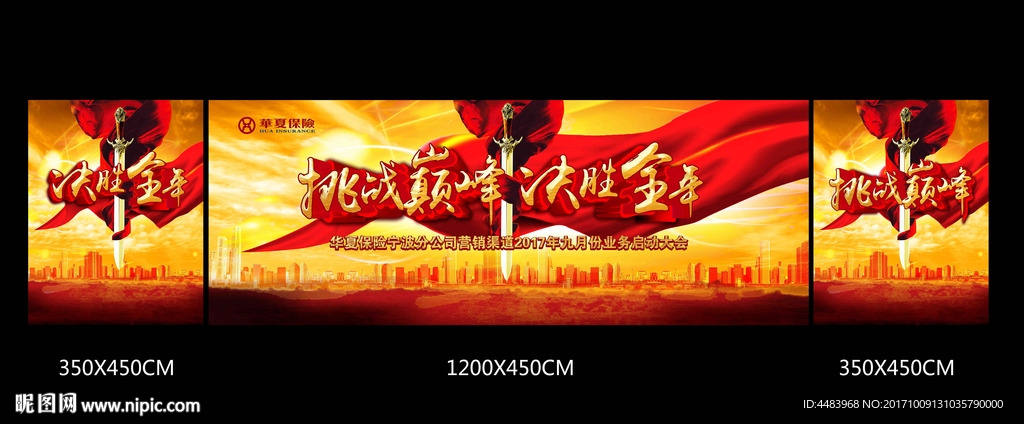 挑战巅峰主背景