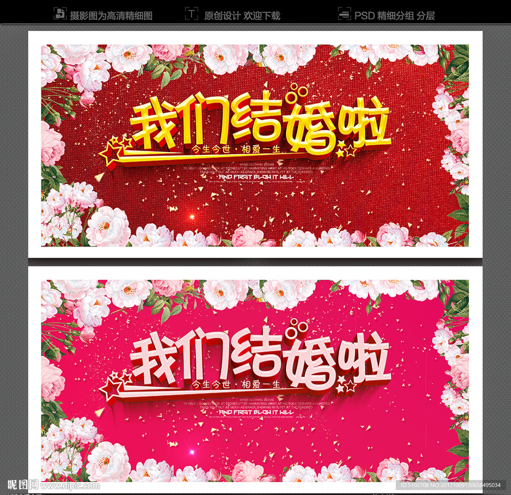 我们结婚啦
